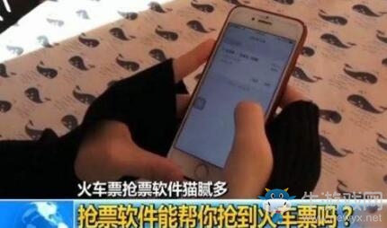 中铁总局：第三方抢票软件已被限制！花钱加速都是假的！