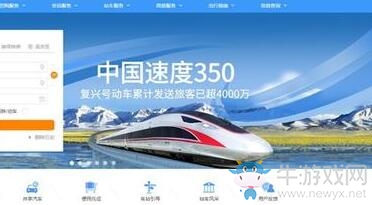 中鐵總局：第三方搶票軟件已被限制！花錢加速都是假的！