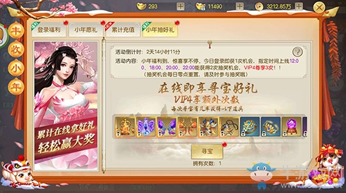 仙俠手游《靈劍劫》小年福利：聚寶盆驚喜再現(xiàn)