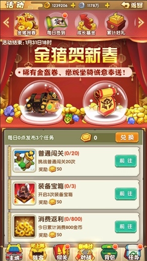 《全民主公2》手游新春版本好禮相送