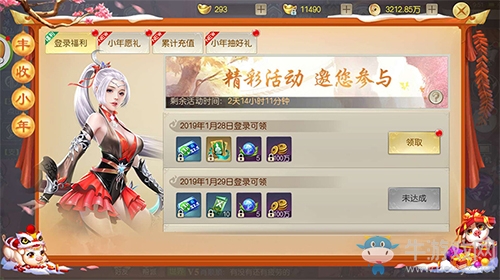 仙俠手游《靈劍劫》小年福利：聚寶盆驚喜再現(xiàn)