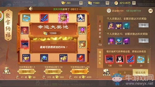 仙俠手游《靈劍劫》小年福利：聚寶盆驚喜再現(xiàn)