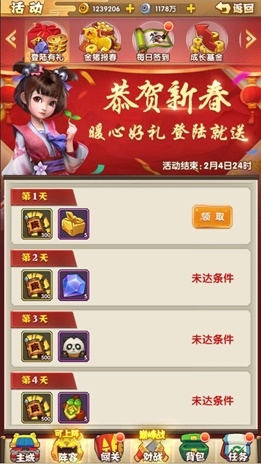 《全民主公2》手游新春版本好禮相送