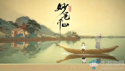 【手游開(kāi)測(cè)表】繪真妙筆千山：開(kāi)啟水墨解謎之旅1.28-2.3