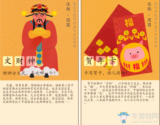 留住傳統(tǒng)節(jié)日的文化記憶 《佳期：團(tuán)圓》開(kāi)啟不刪檔測(cè)試