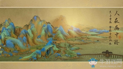 【手游開(kāi)測(cè)表】繪真妙筆千山：開(kāi)啟水墨解謎之旅1.28-2.3