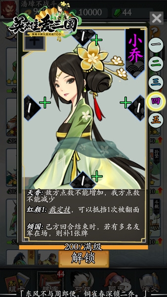 仙峰游戲獨(dú)立TCG《英雄愛三國》今日安卓首測