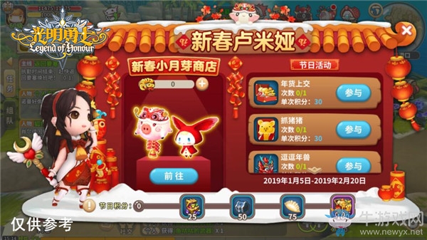 濃濃中國年《光明勇士》春節(jié)慶典活動登場