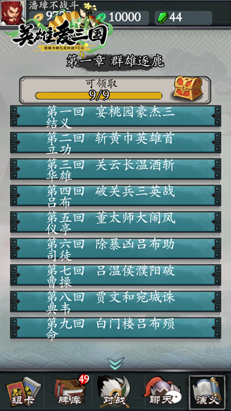 仙峰游戲獨(dú)立TCG《英雄愛三國》今日安卓首測