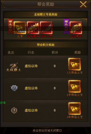 隨時喊兄弟 《熱血合擊》幫會玩法大揭秘