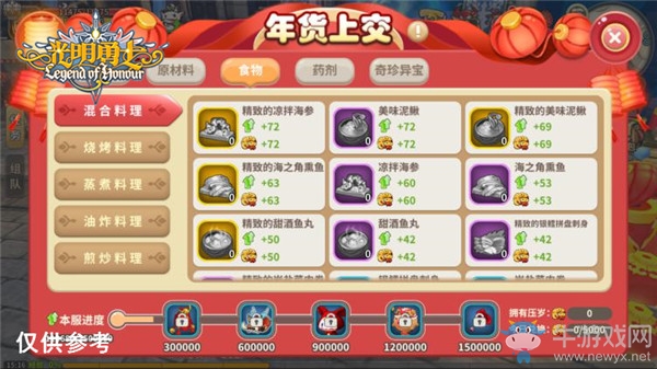 濃濃中國年《光明勇士》春節(jié)慶典活動登場