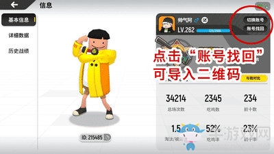 【老玩家必看】《香腸派對(duì)》v7.44 版本游客賬號(hào)更新教程