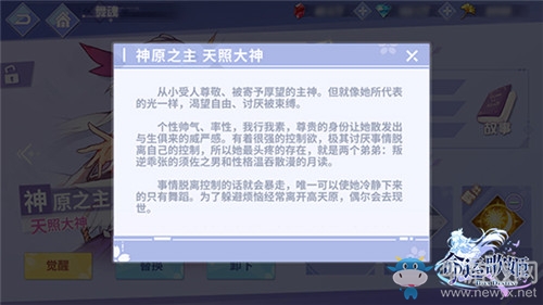 萬神寵愛集于一身《命運(yùn)歌姬》舞魂之力守護(hù)常在