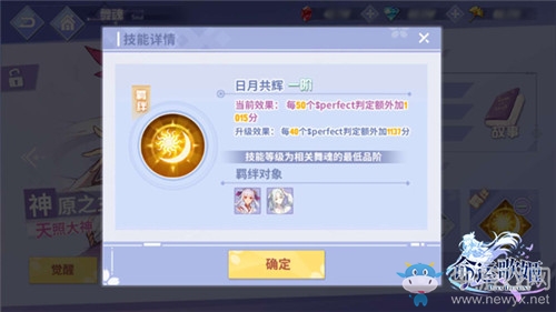 萬神寵愛集于一身《命運(yùn)歌姬》舞魂之力守護(hù)常在