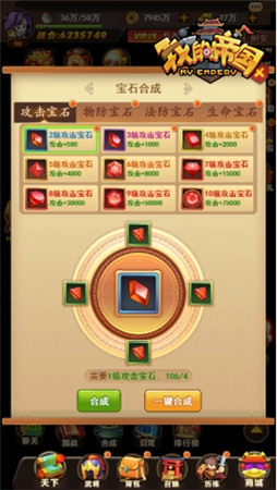 高手進階指南 37《我的帝國》戰力提升秘訣