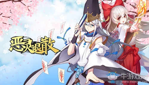 千封尺牘的愛(ài)戀《惡靈退散》文車(chē)妖妃登場(chǎng)