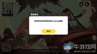 【老玩家必看】《香腸派對(duì)》v7.44 版本游客賬號(hào)更新教程