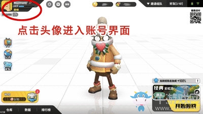 【老玩家必看】《香腸派對(duì)》v7.44 版本游客賬號(hào)更新教程