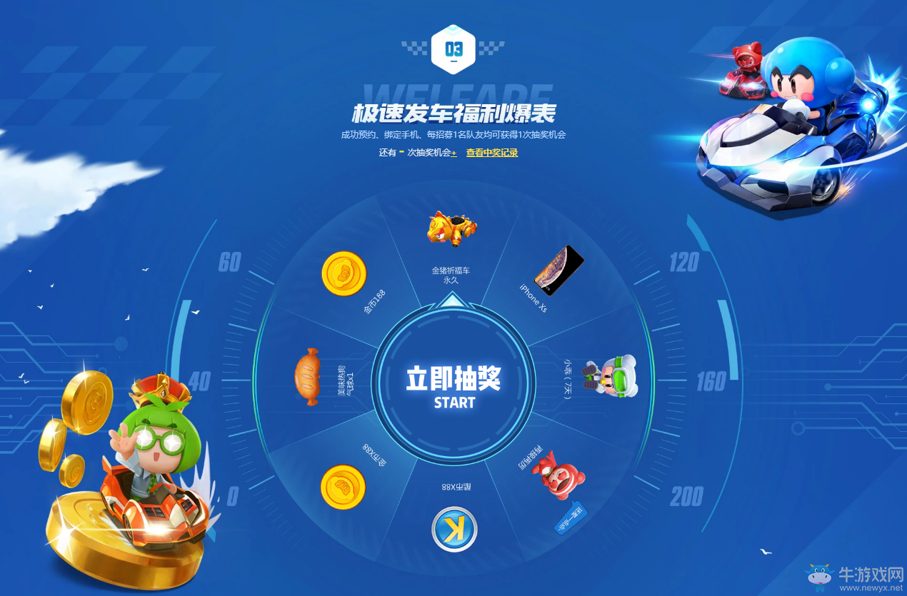 集結(jié)隊(duì)友準(zhǔn)備漂移！《跑跑卡丁車官方競(jìng)速版》手游預(yù)約福利驚喜派送中