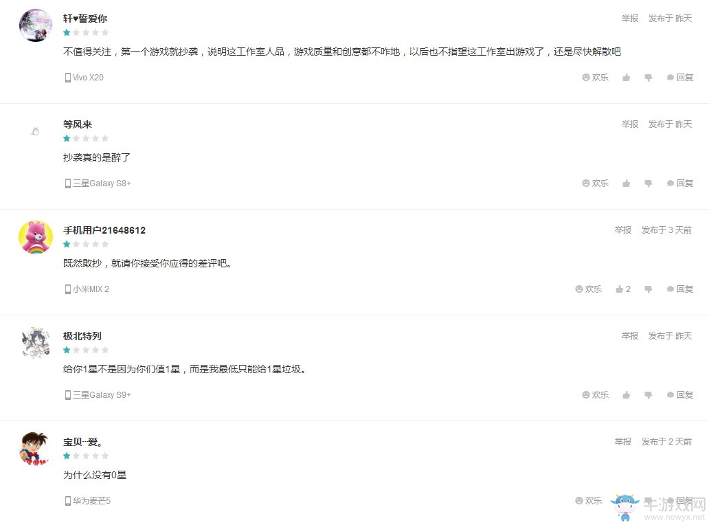 《刀塔自走棋》山寨手游被下架 玩家指責(zé)其吃相難看