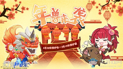 旗袍姬賀新年《幻想計劃》新春版本上線