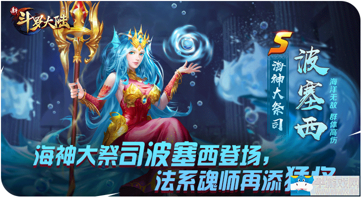 旗袍小舞來拜年《新斗羅大陸》新春版今日上線