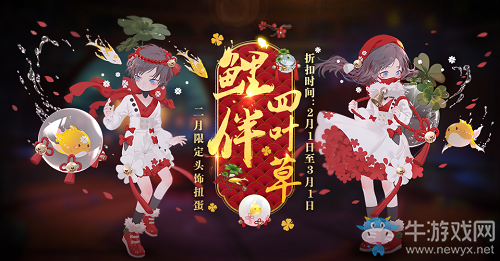 仙境傳說RO手游新年錦鯉裝扮公開，賜你一整年的好運(yùn)！