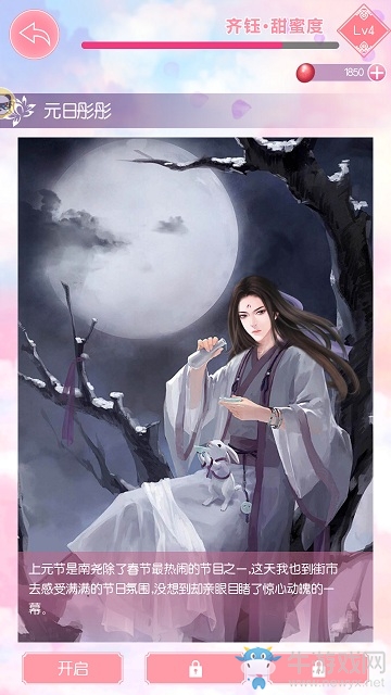 盤點(diǎn)《錦繡奇緣》女主角和其他角色的關(guān)系