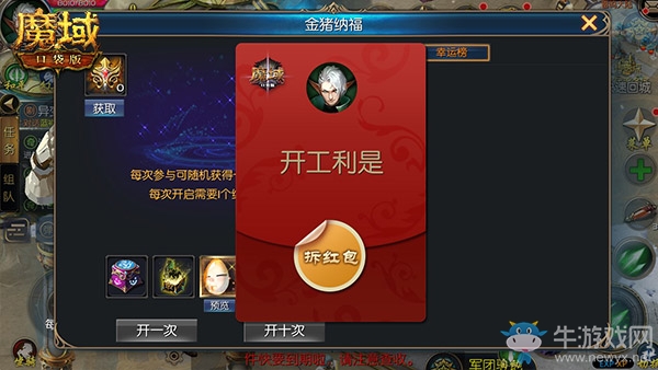 新春鉅惠大換新！《魔域口袋版》給你新驚喜