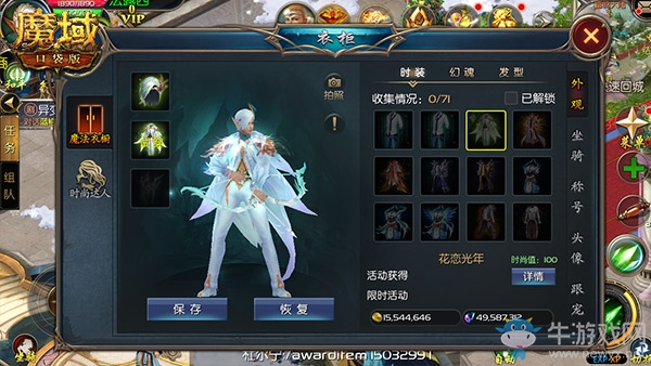 新春鉅惠大換新！《魔域口袋版》給你新驚喜