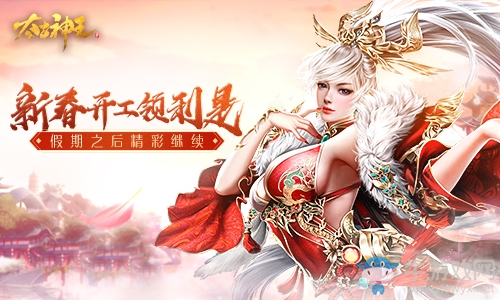 假期結(jié)束年味不斷《太古神王》手游開門利是送元寶