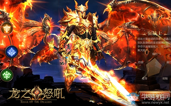 成就近戰(zhàn)之王《龍之怒吼》手游戰(zhàn)士解析