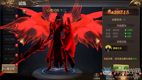 擊敗心魔突破極限《刀劍情緣》全新試煉挑戰揭秘