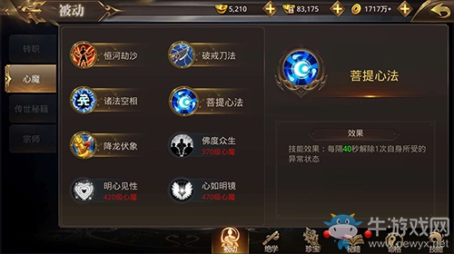 擊敗心魔突破極限《刀劍情緣》全新試煉挑戰(zhàn)揭秘