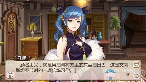 掃塵迎新《姬魔戀戰紀》孔明新春裝限時上線