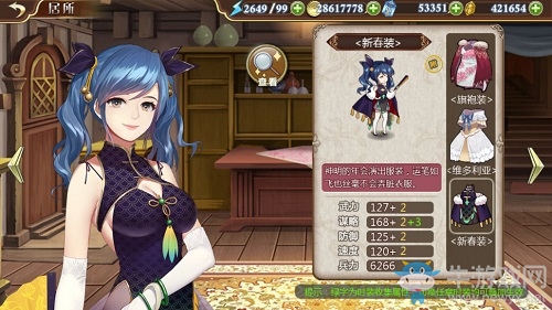 掃塵迎新《姬魔戀戰紀》孔明新春裝限時上線