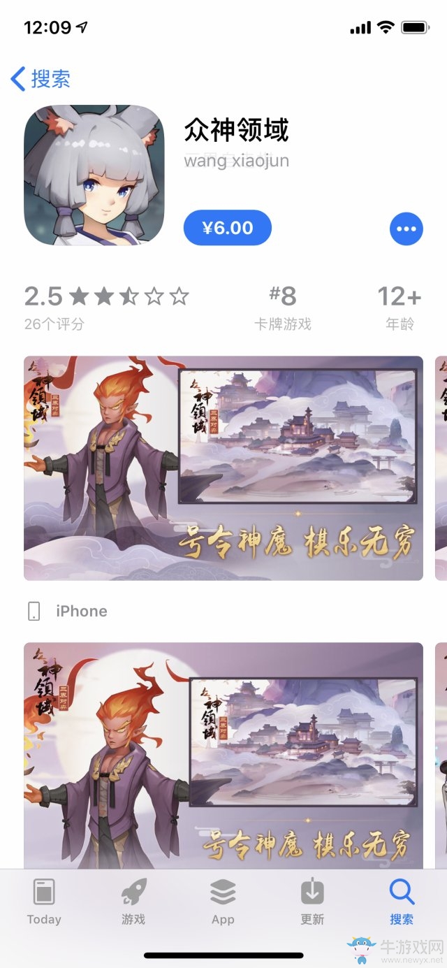 蘋果商店驚現(xiàn)山寨版自走棋手游 玩家：就開始游戲四個字還賣6元錢？