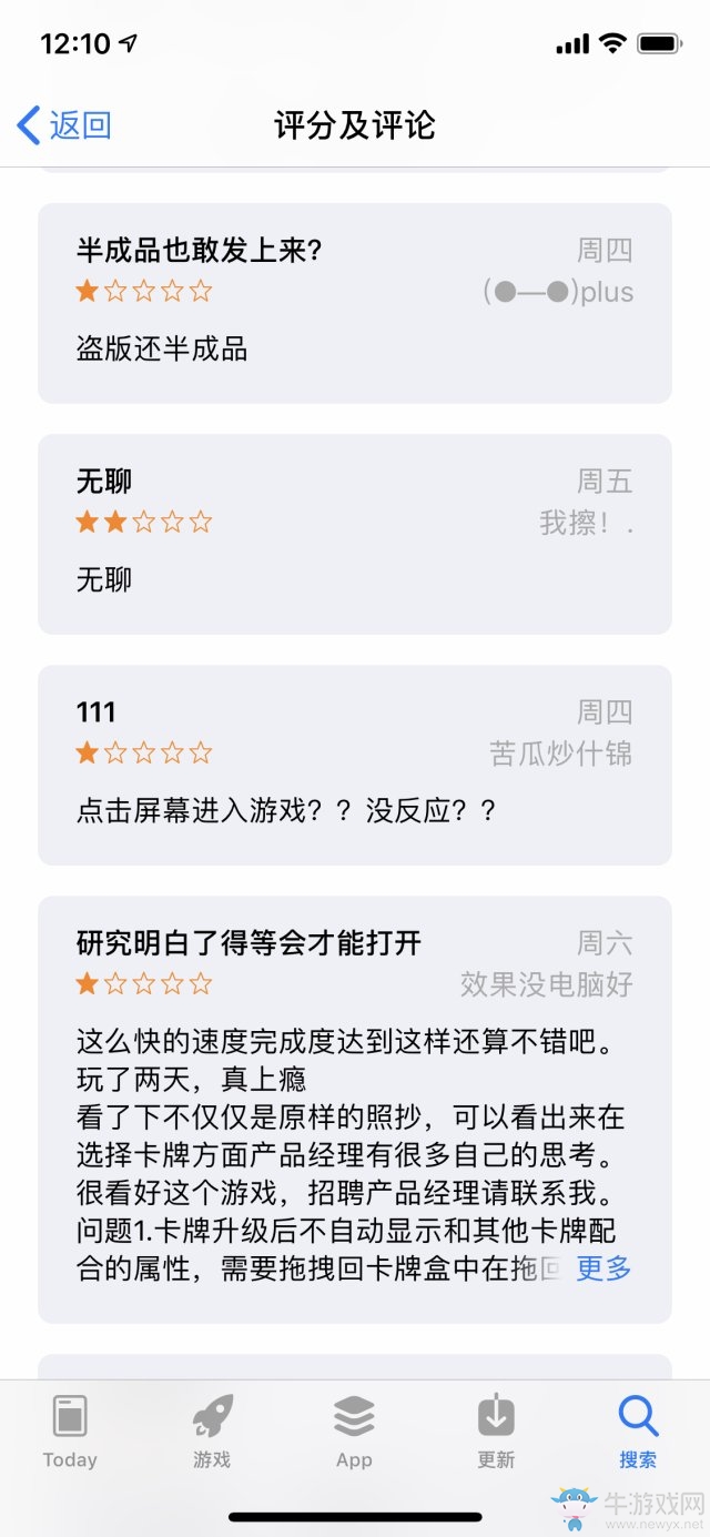 蘋果商店驚現(xiàn)山寨版自走棋手游 玩家：就開始游戲四個字還賣6元錢？