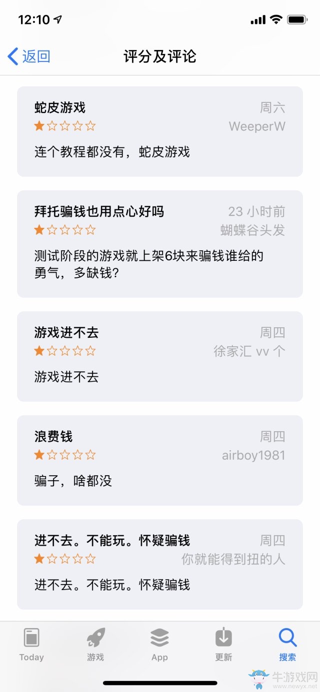 蘋果商店驚現(xiàn)山寨版自走棋手游 玩家：就開始游戲四個字還賣6元錢？
