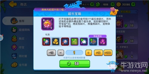 八大福利 《野蠻人大作戰(zhàn)》新春獎勵鬧不停