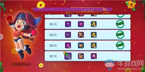 八大福利 《野蠻人大作戰(zhàn)》新春獎勵鬧不停