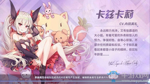 傲嬌蘿莉天下第一《命運歌姬》人氣角色卡茲卡莉介紹