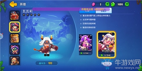 八大福利 《野蠻人大作戰(zhàn)》新春獎勵鬧不停