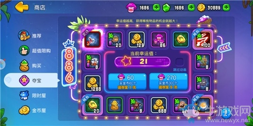 八大福利 《野蠻人大作戰(zhàn)》新春獎勵鬧不停