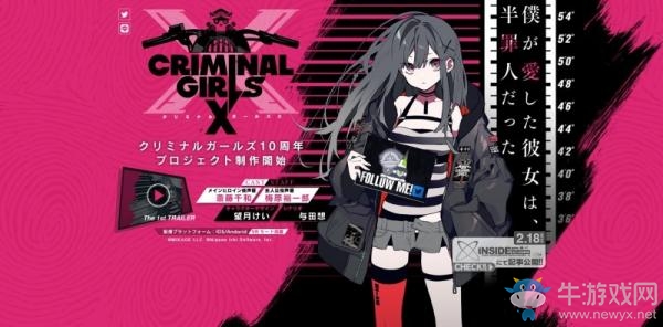 居然是純愛向 《犯罪少女》十周年紀(jì)念新作公開