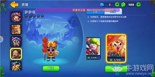 八大福利 《野蠻人大作戰(zhàn)》新春獎勵鬧不停