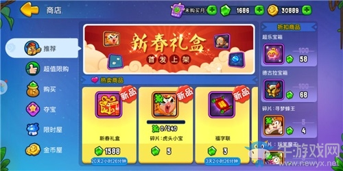 八大福利 《野蠻人大作戰(zhàn)》新春獎勵鬧不停
