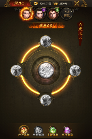 集齊召喚超高戰(zhàn)力 《熱血合擊》特戒系統(tǒng)詳解