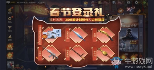 情人節(jié)必備！CF手游“最終12小時”春節(jié)版本掀情侶組團(tuán)熱潮