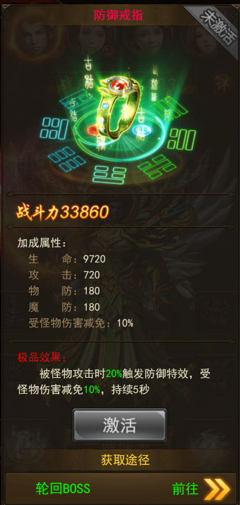 集齊召喚超高戰(zhàn)力 《熱血合擊》特戒系統(tǒng)詳解